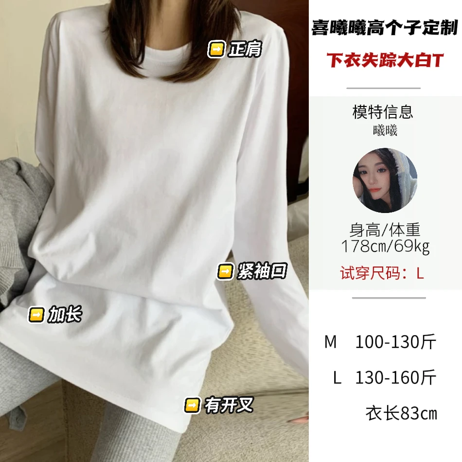 【曦曦定制】大白T打底T恤秋季高个子加长定制