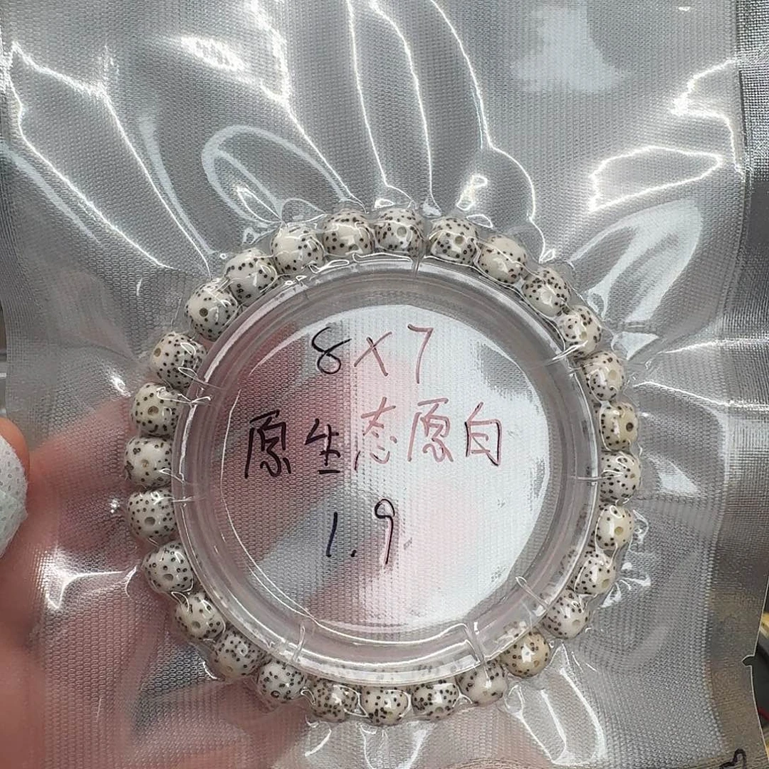 吊坠星月菩提8.7原白单圈