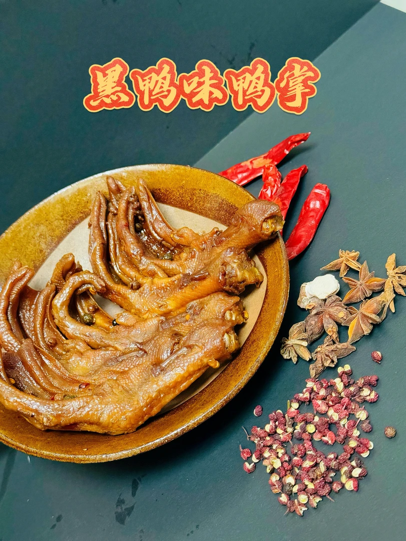 香辣鸭掌零食开袋即食休闲熟食川味鸭爪特产