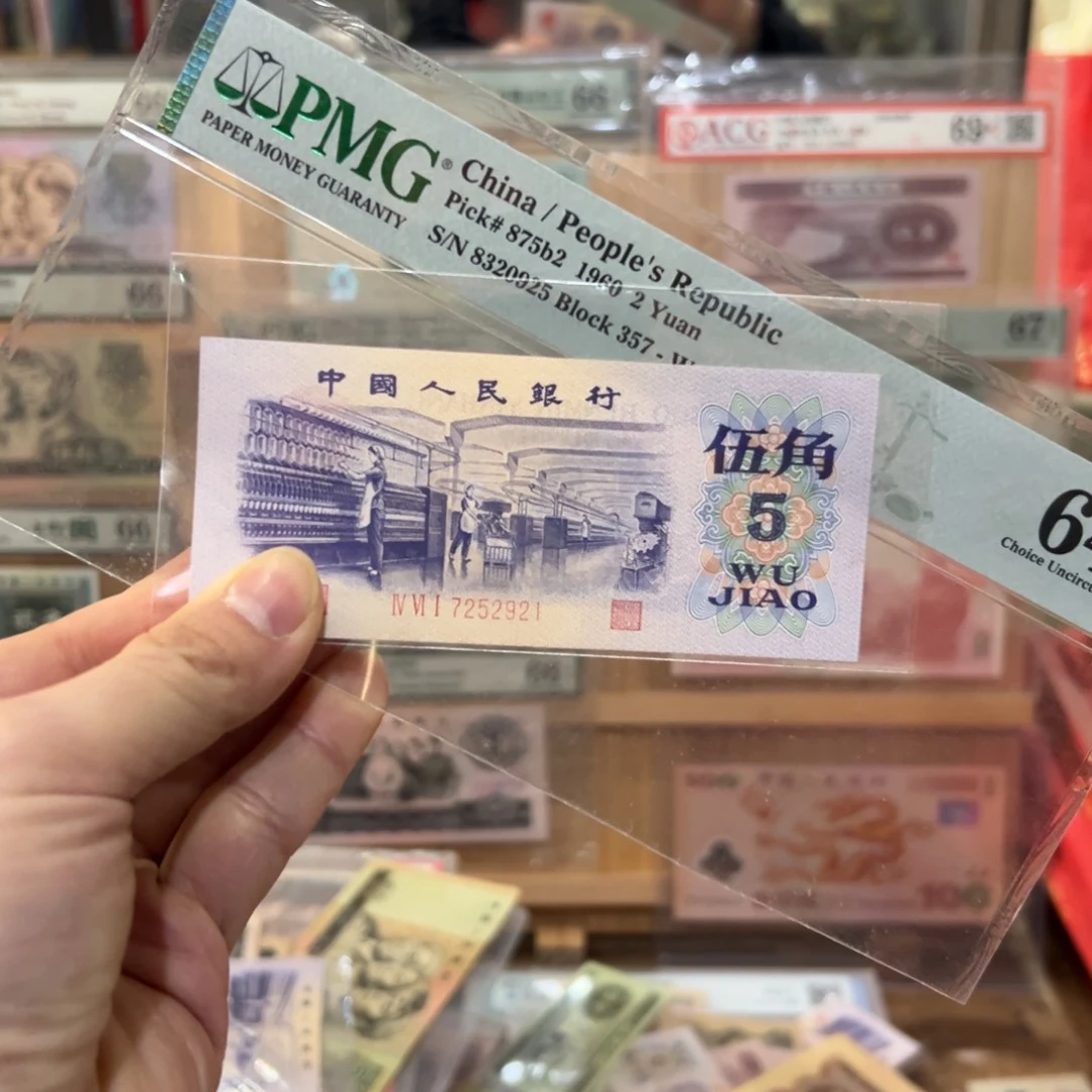 闪购二三四版纸币拍前咨询平水