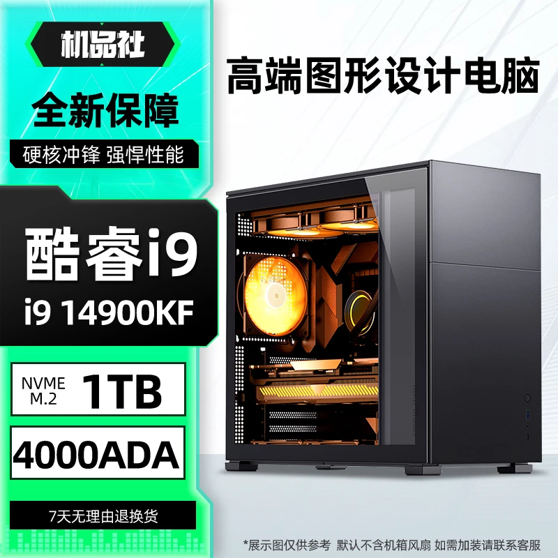 高端i9 14900KF专业图形设计师电脑组装台式工作站建模渲染剪辑