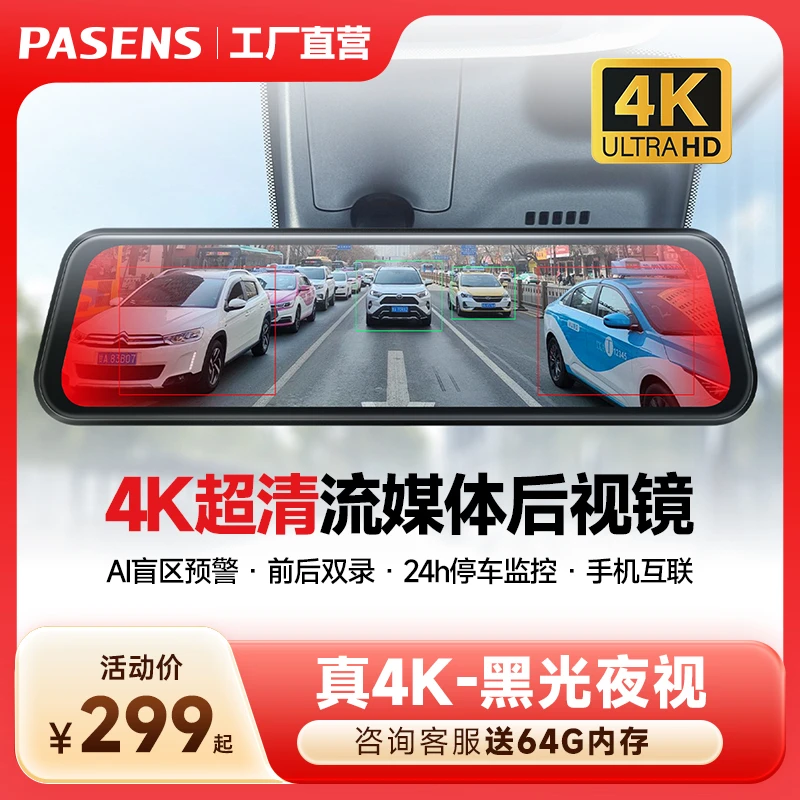 【夜视监控】4K流媒体ADAS+BSD+WIFI前后停车录手机互联行车记录仪