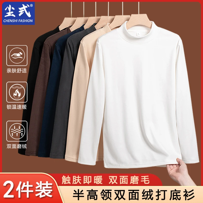 半高领男士德绒打底衫秋冬季保暖双面绒长袖t恤内搭秋衣男上衣服
