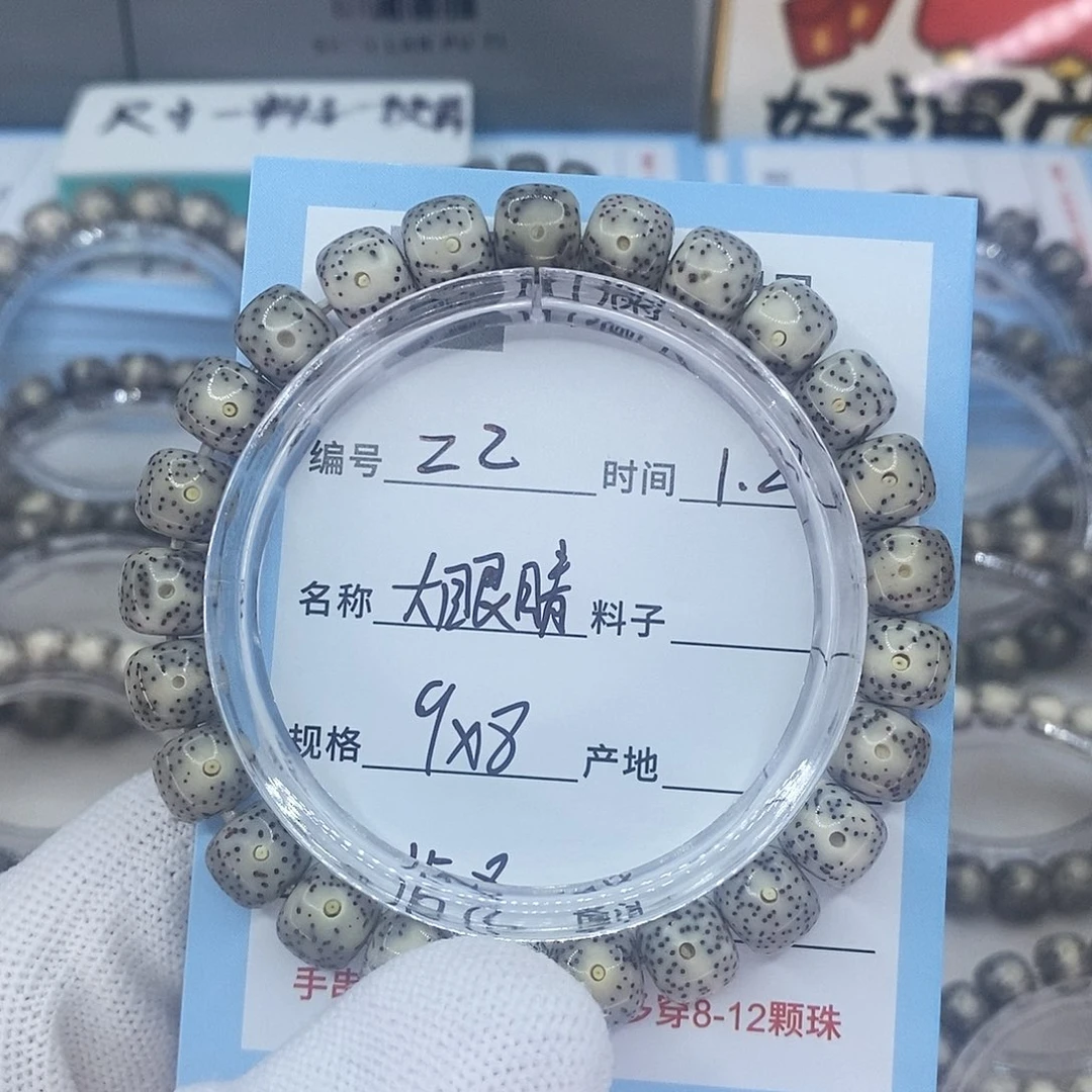 星月菩提吊坠z2大眼睛