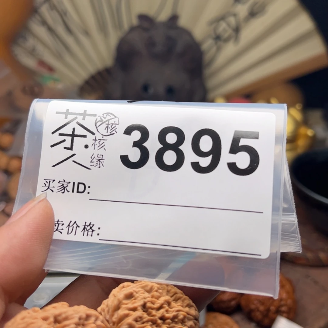 【闪购商品】文玩核桃吊坠今天