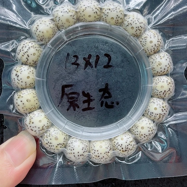 手串星月菩提比*堡13-12原白