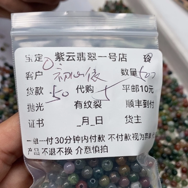 硅化玉珠宝半成品未镶嵌初**旧