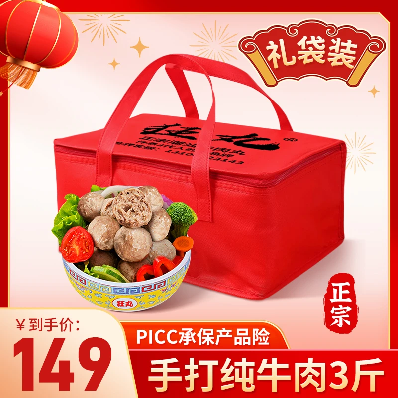 【升级礼袋装】潮汕手打纯牛肉丸/牛筋丸 新鲜实心劲道火锅丸子 3斤
