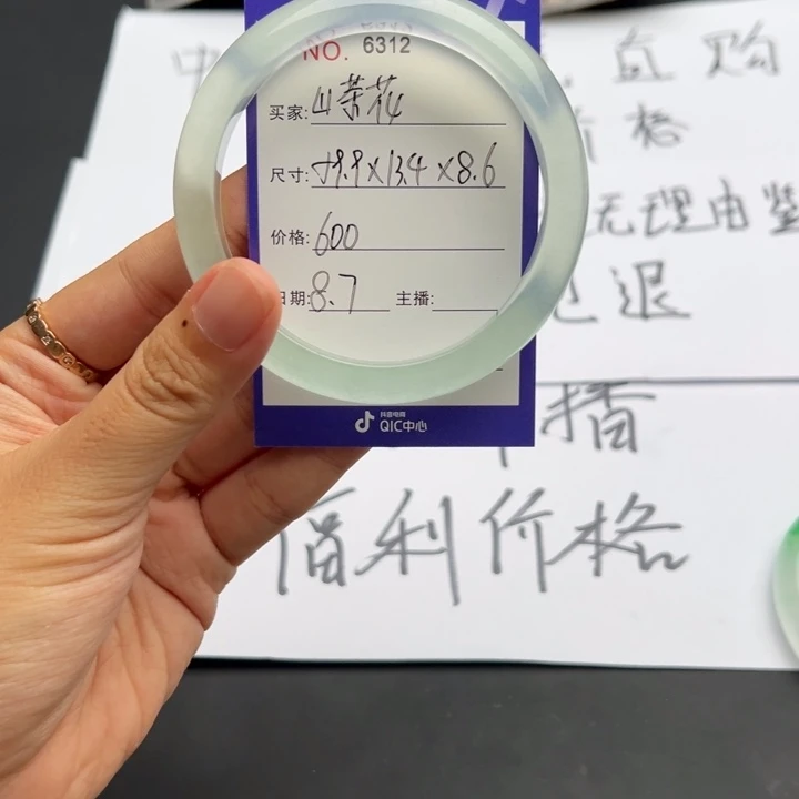 山***1定向链接 拍下有效