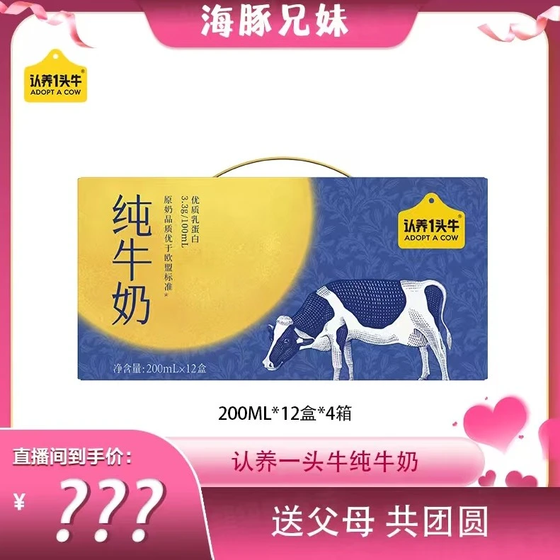 【点击预约】9月13日下午15点超级零食节！！ +纯奶200ml*12盒*4箱