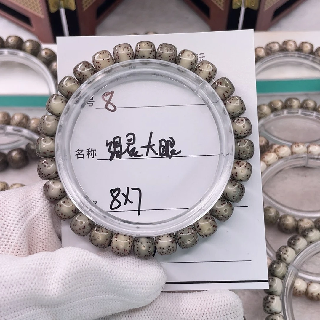 星月菩提手串8绿灵大眼