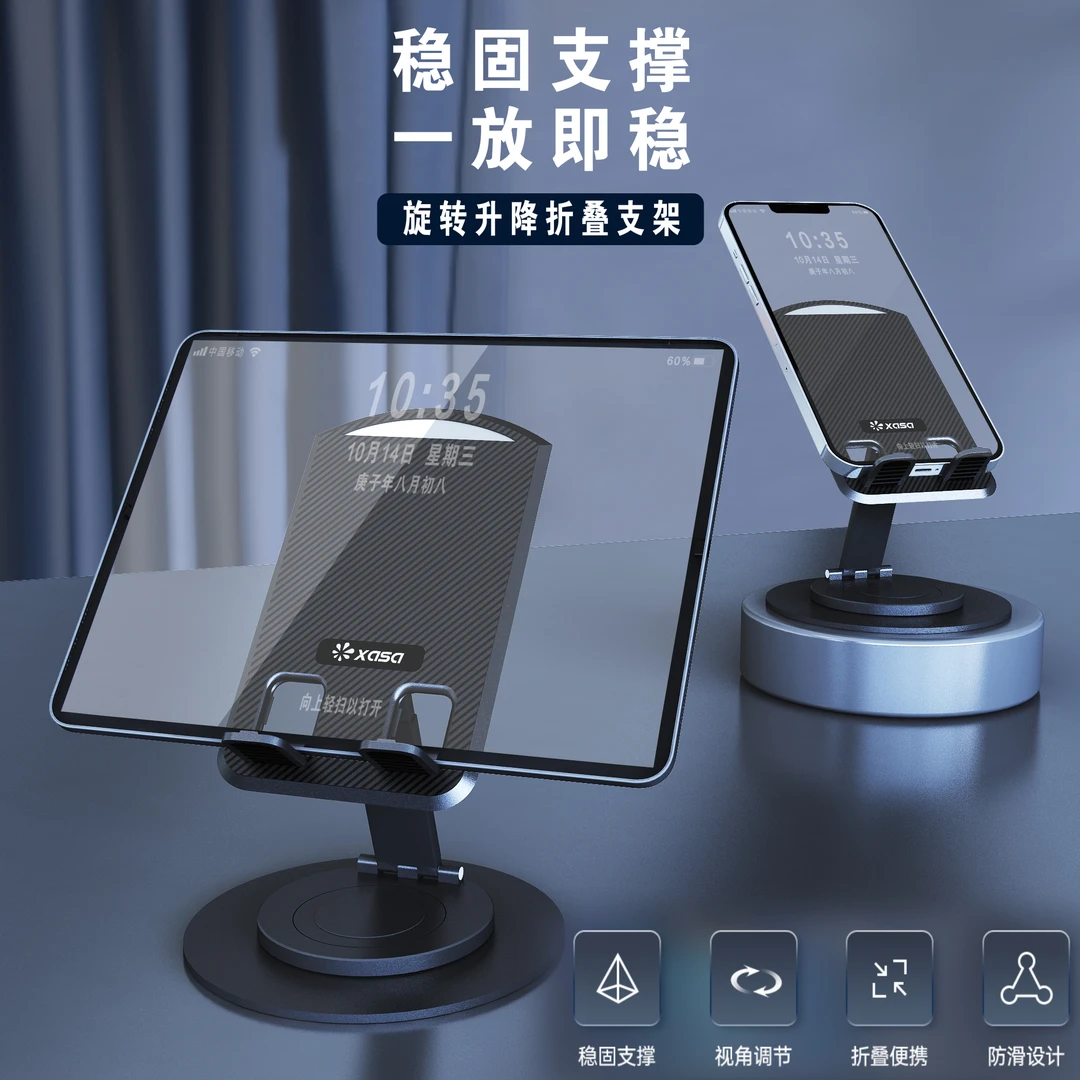 【手机支架】金属360°旋转调解办公桌手机支架可上下折叠方便携代