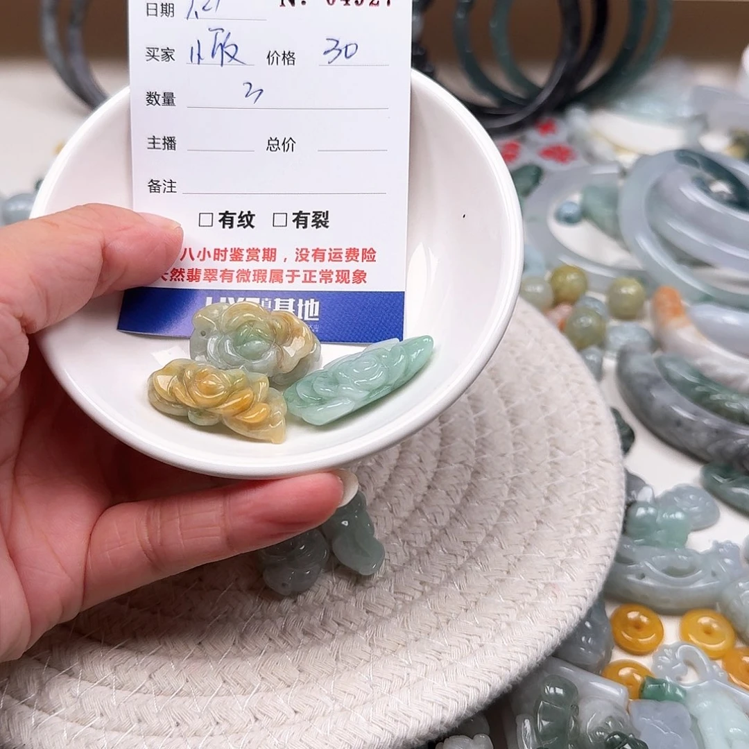 小****翡翠未镶嵌挂件666