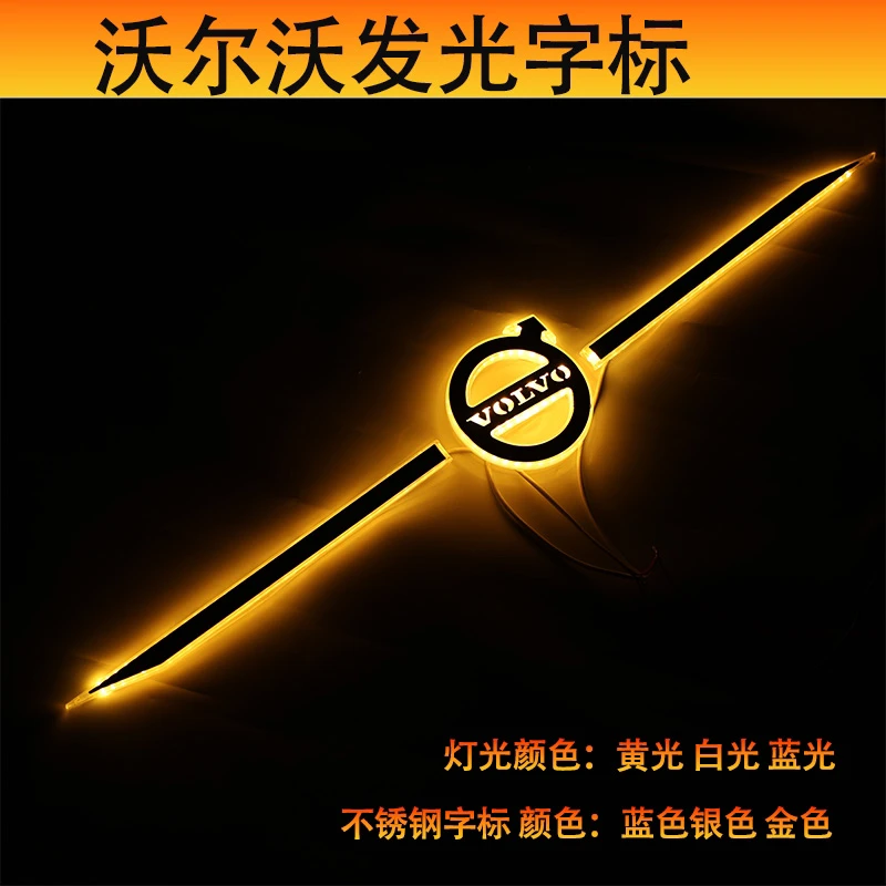 沃尔沃发光字标灯VOLVO发光车标LED中网灯前标装饰logo【源头工厂】