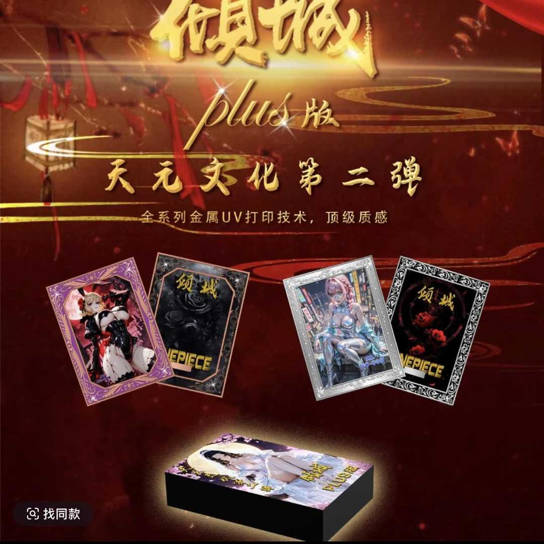 海贼王399保5封10强娶天元文化第二弹倾城海贼王二创 盲盒代拆