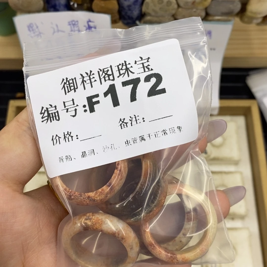 合金硅化珊瑚戒指良**院