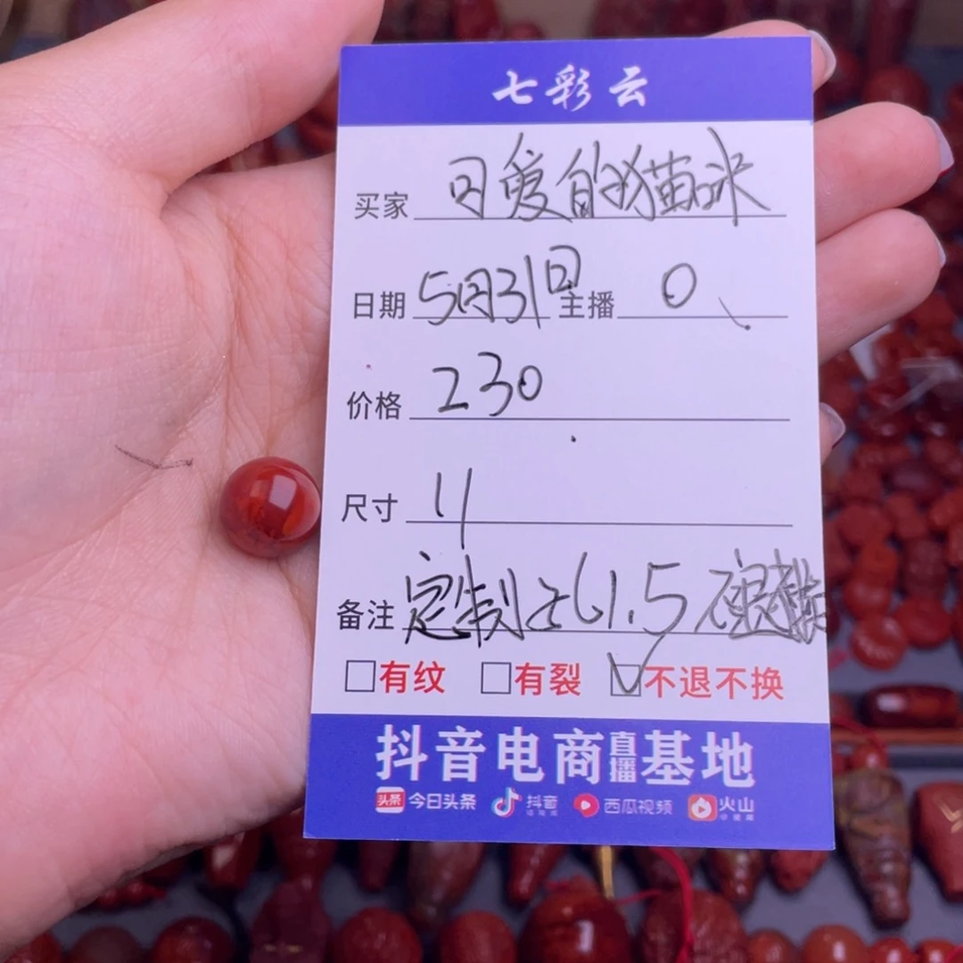 南红玛瑙配饰11+未镶嵌可****?