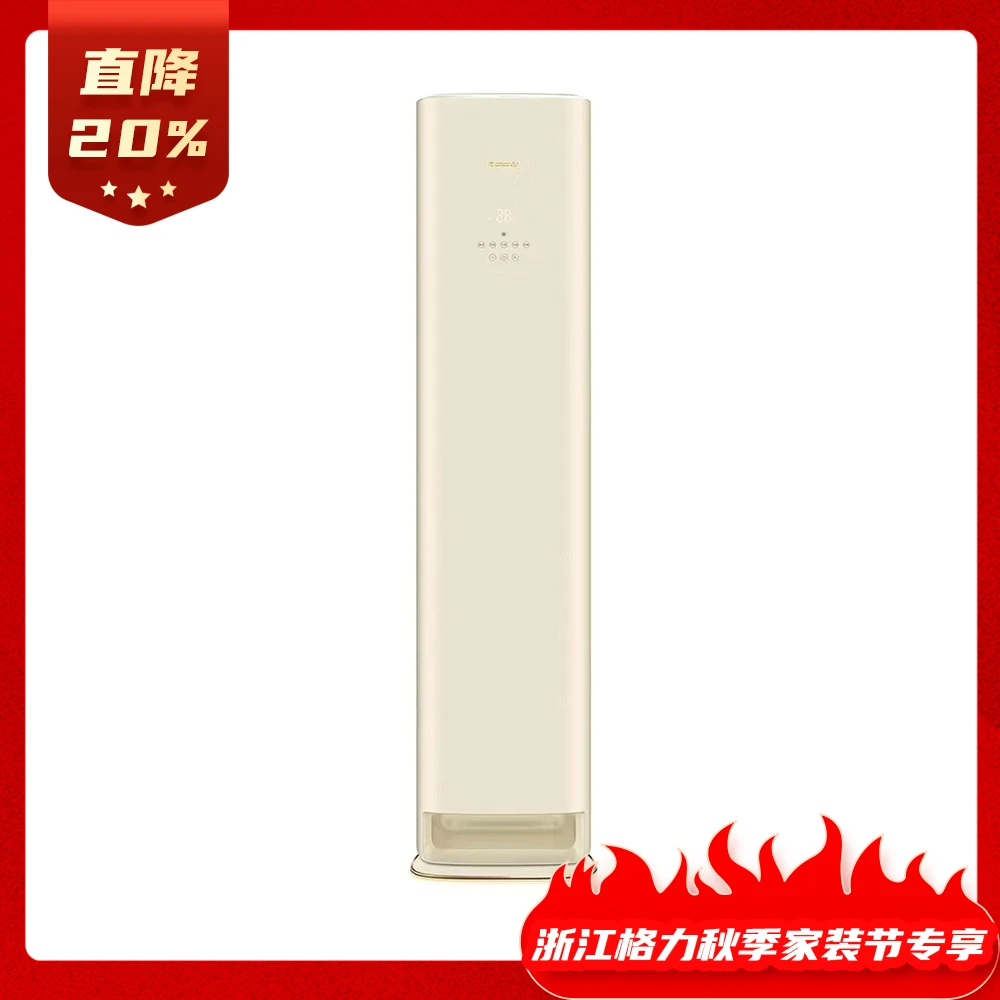【浙江】全能王变频冷暖3匹1级能效柜机空调 KFR-72LW/NhQa1BG(若华金)
