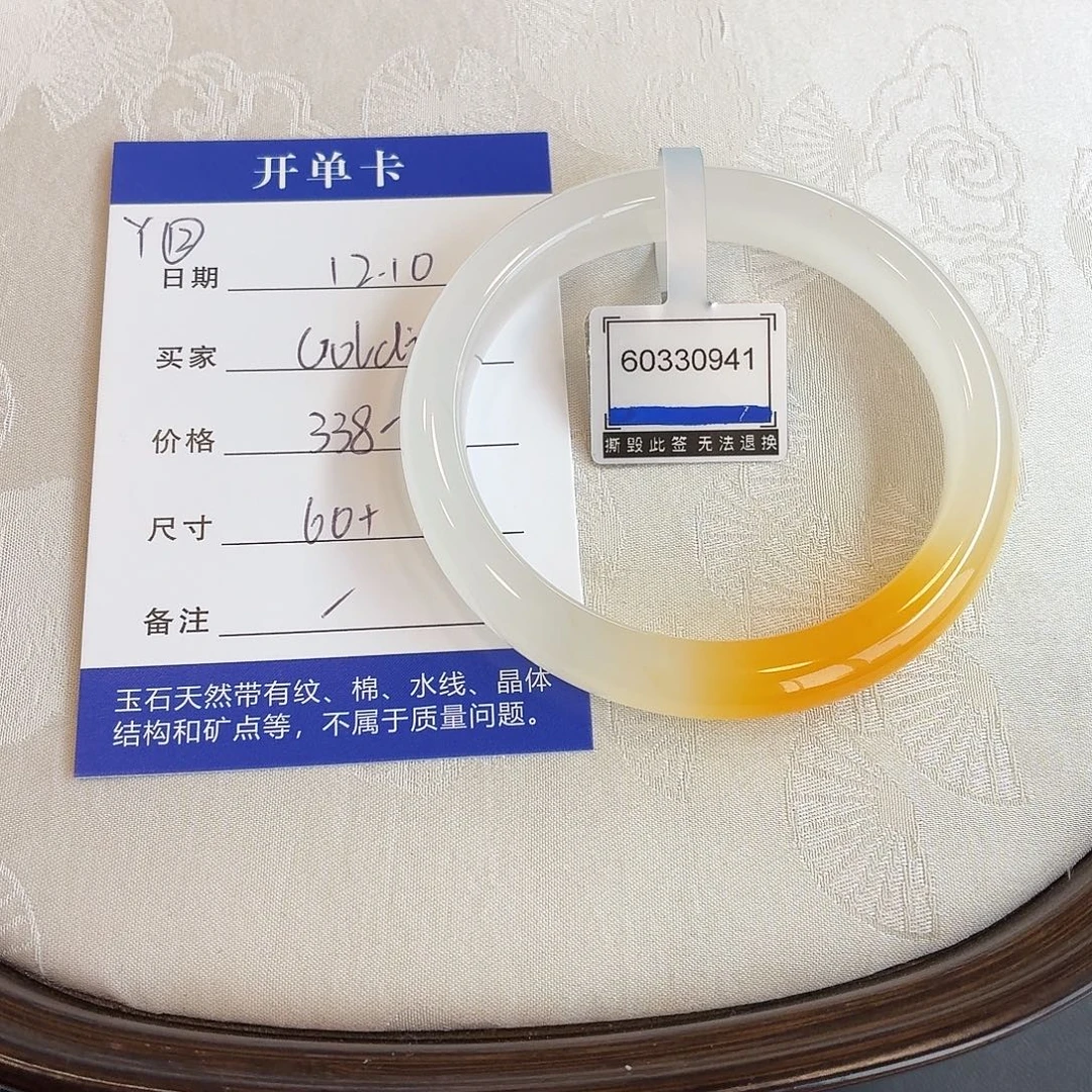 石英质玉未镶嵌手镯