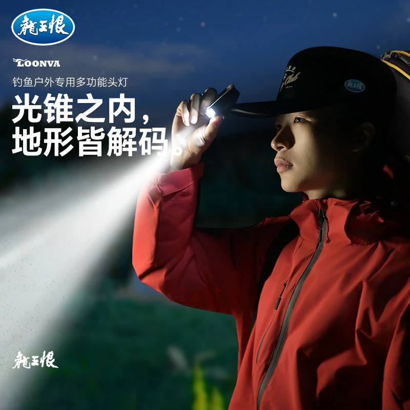 龙王恨夹帽感应灯钓鱼专用头戴式夜钓灯充电钓鱼用具送CAA钓鱼帽