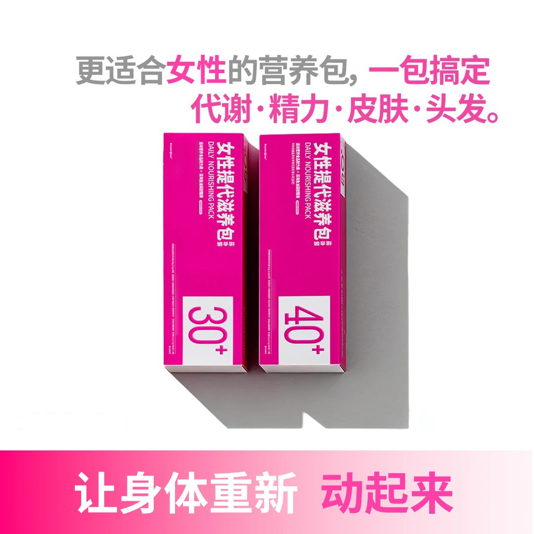 【2盒】直击代谢多维营养包鱼油滋养皮肤女性生物素全阶段