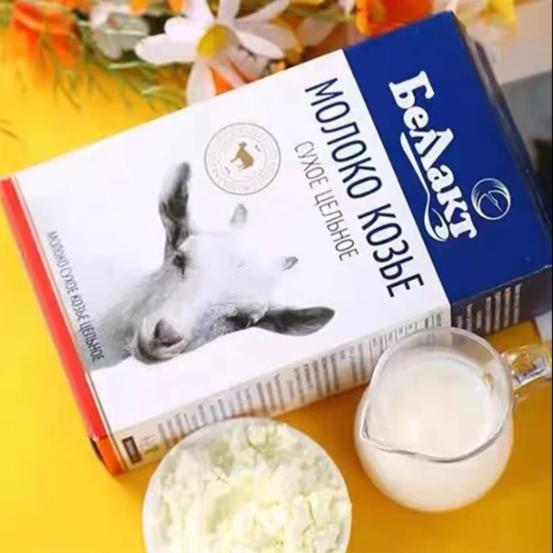 白俄罗斯原装进口羊奶粉低脂无蔗糖无添加中老年人盒装奶粉