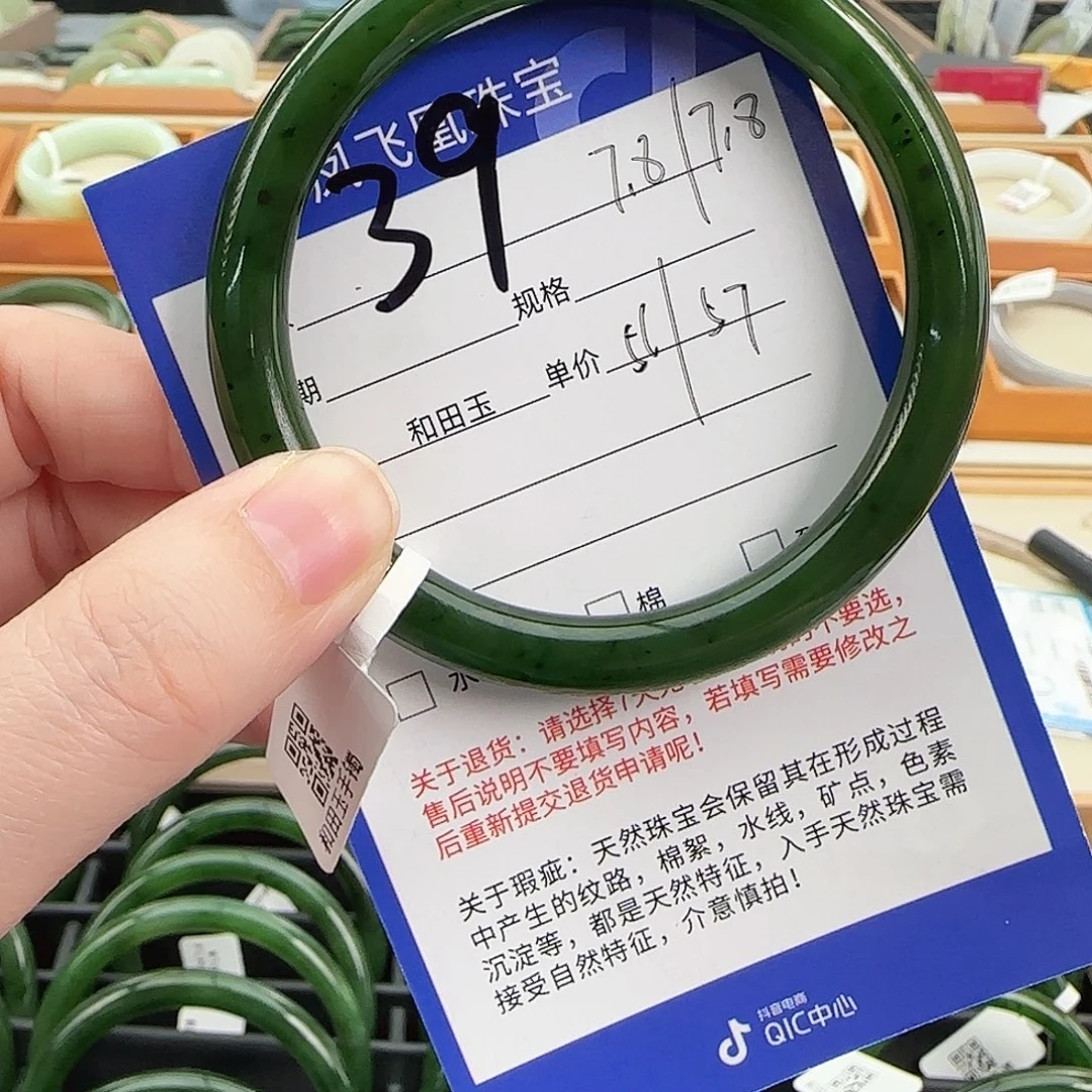 海***宝和田玉未镶嵌手镯
