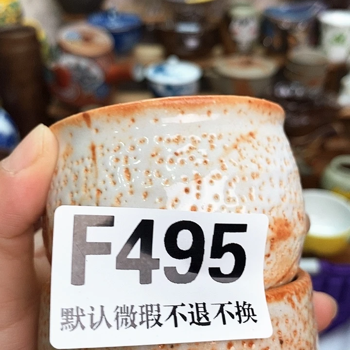 魔***哒日瓷精品回流28包邮F495