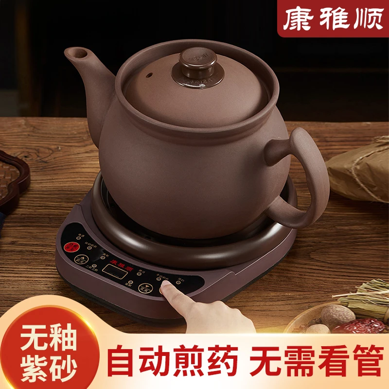康雅顺无釉煎药壶全自动熬中药药专用锅紫砂锅中药电煎壶家用药罐
