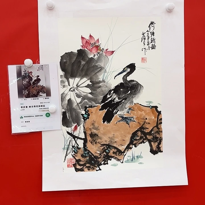 国画李庆宣老先生去伪存真原作