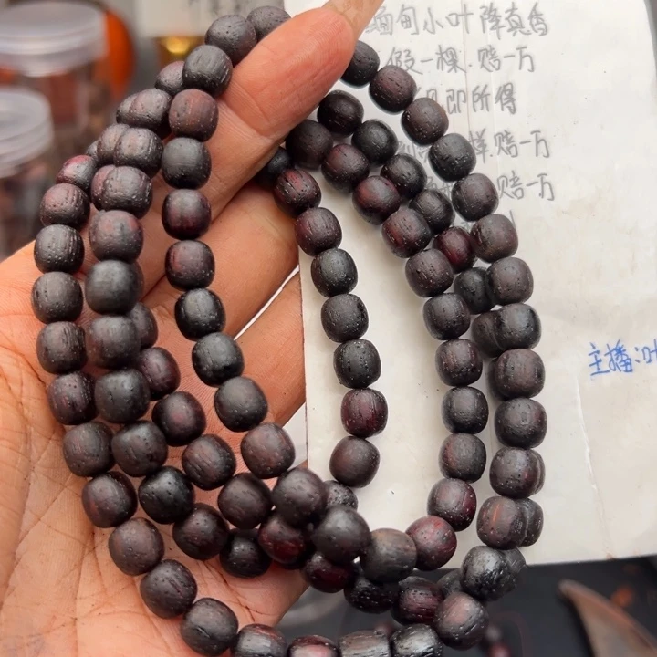 藤类降真香缅甸东枝料紫红油8.8老型108