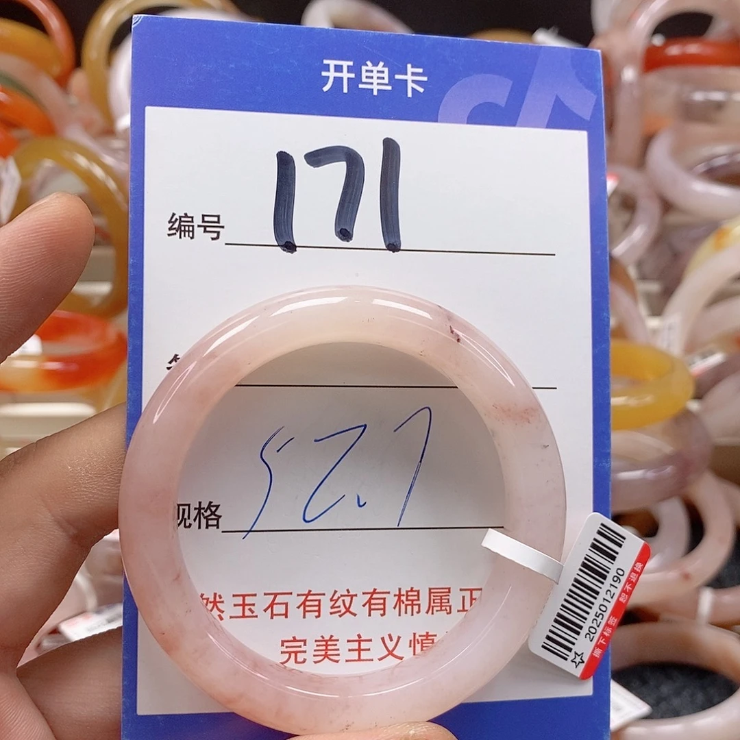 未镶嵌手镯石英质玉（金丝玉）