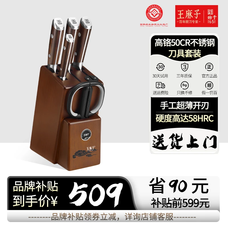 王麻子【0涂层】流云抗菌菜刀超锋利家用厨师防锈耐用刀具刀具菜刀