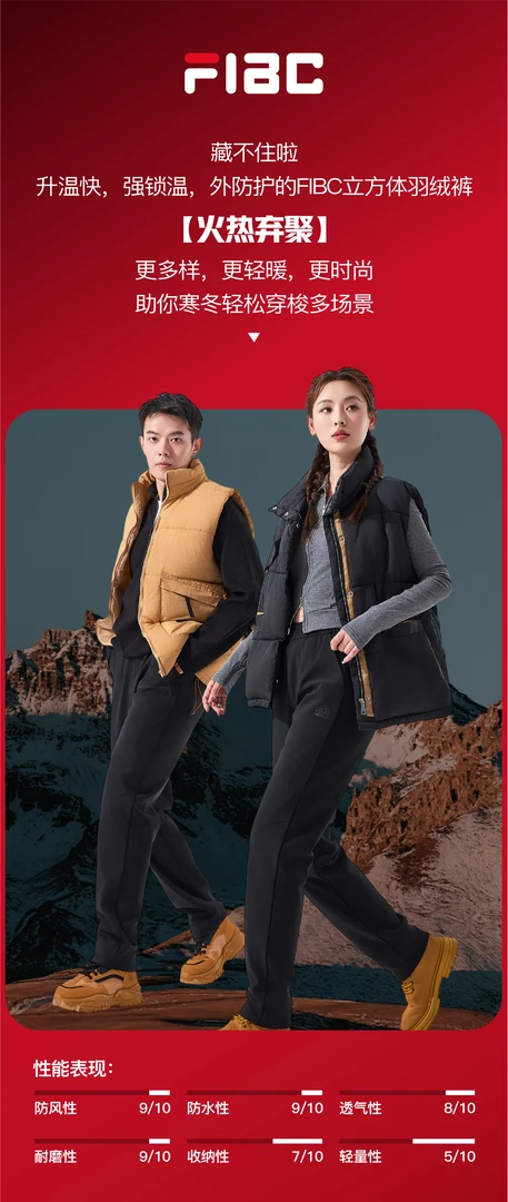 男女同款羽绒裤男Y1999—-女Y1888