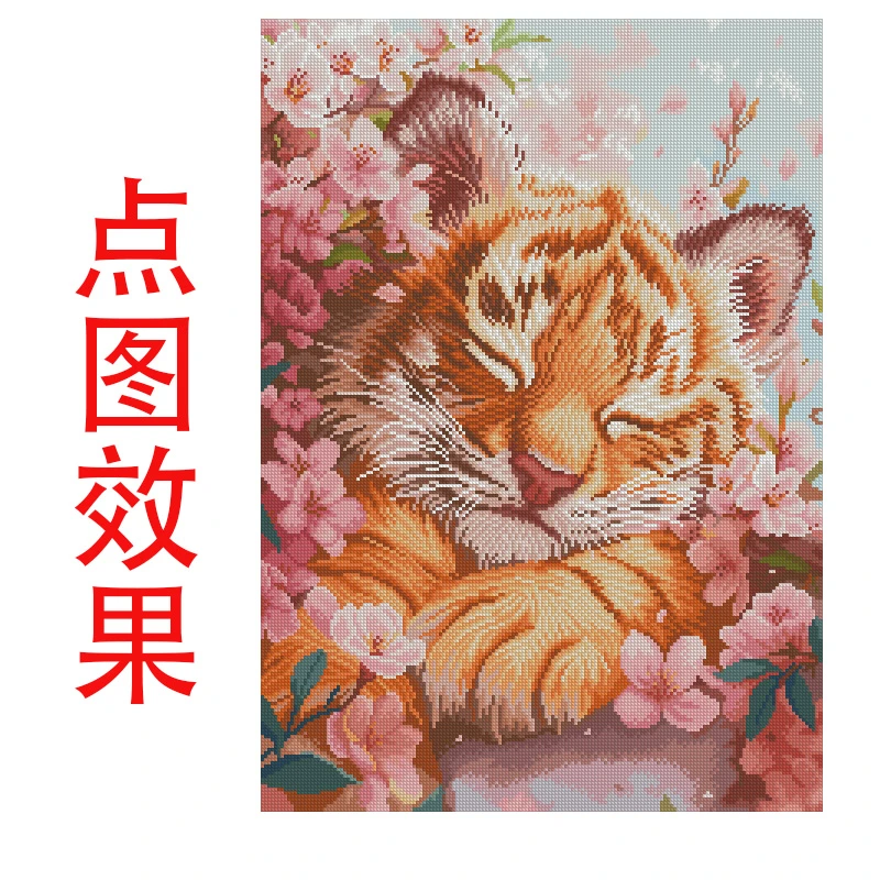 已买版权十字绣2025新款线绣生肖老虎可爱自己绣手工小件简单新手