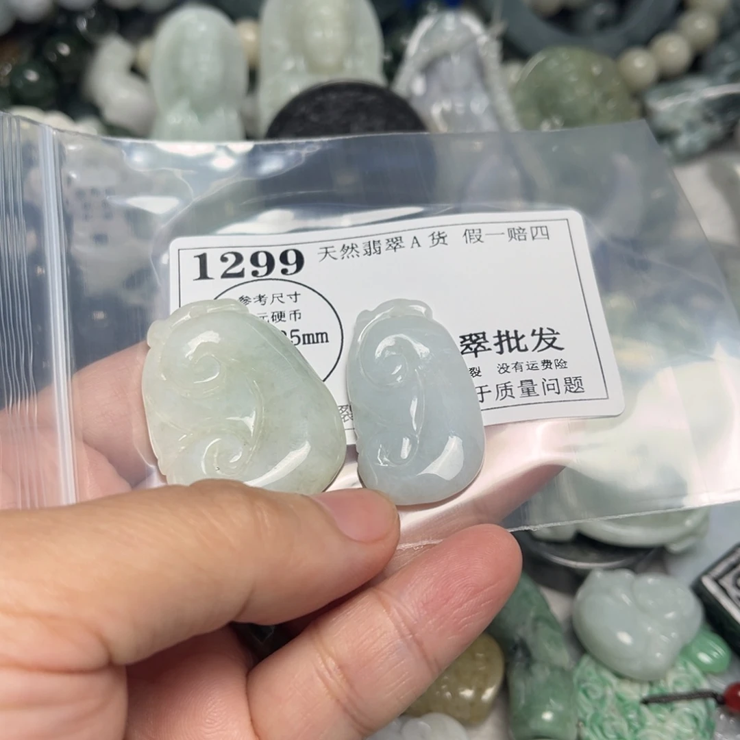 翡翠吊坠(不含链)未镶嵌1299