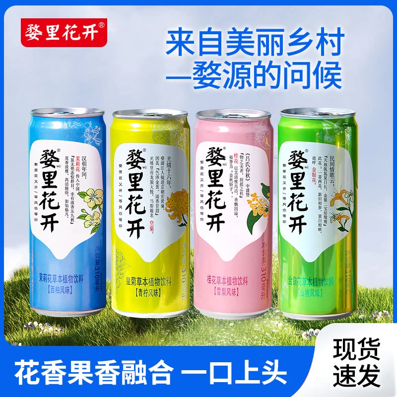 【夏日优选】婺里花开解渴花茶茉莉金银花皇菊桂花办公室常备饮品