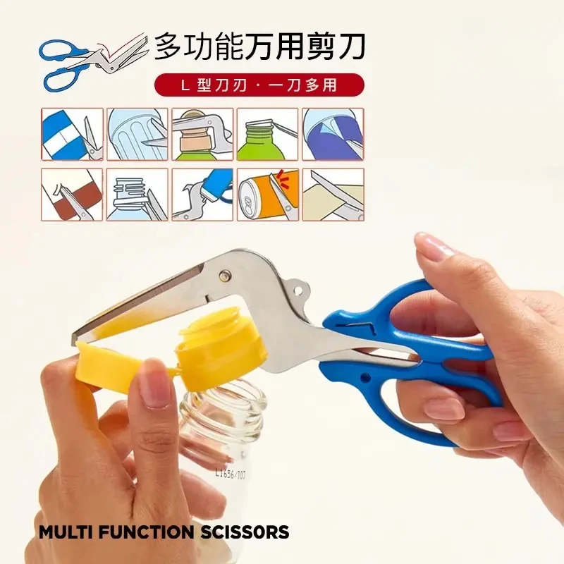 千姑娘多功能弯曲剪刀可剪易拉罐包装盒不易粘连避免划手