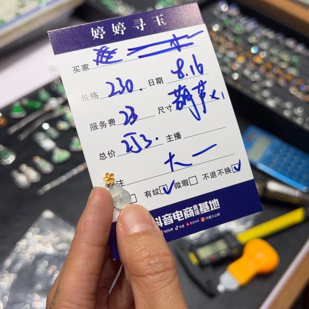 翡翠挂件18K金镶嵌买断不退不换