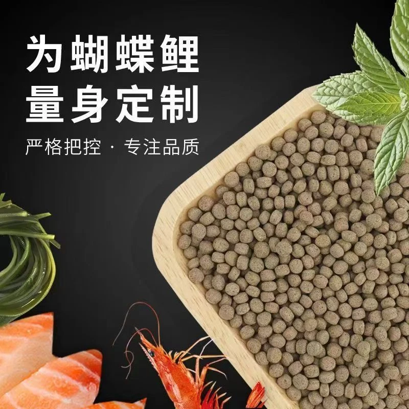 蝴蝶鲤鱼鱼粮增白发尾小颗粒诱食配方喂食精选优质健康