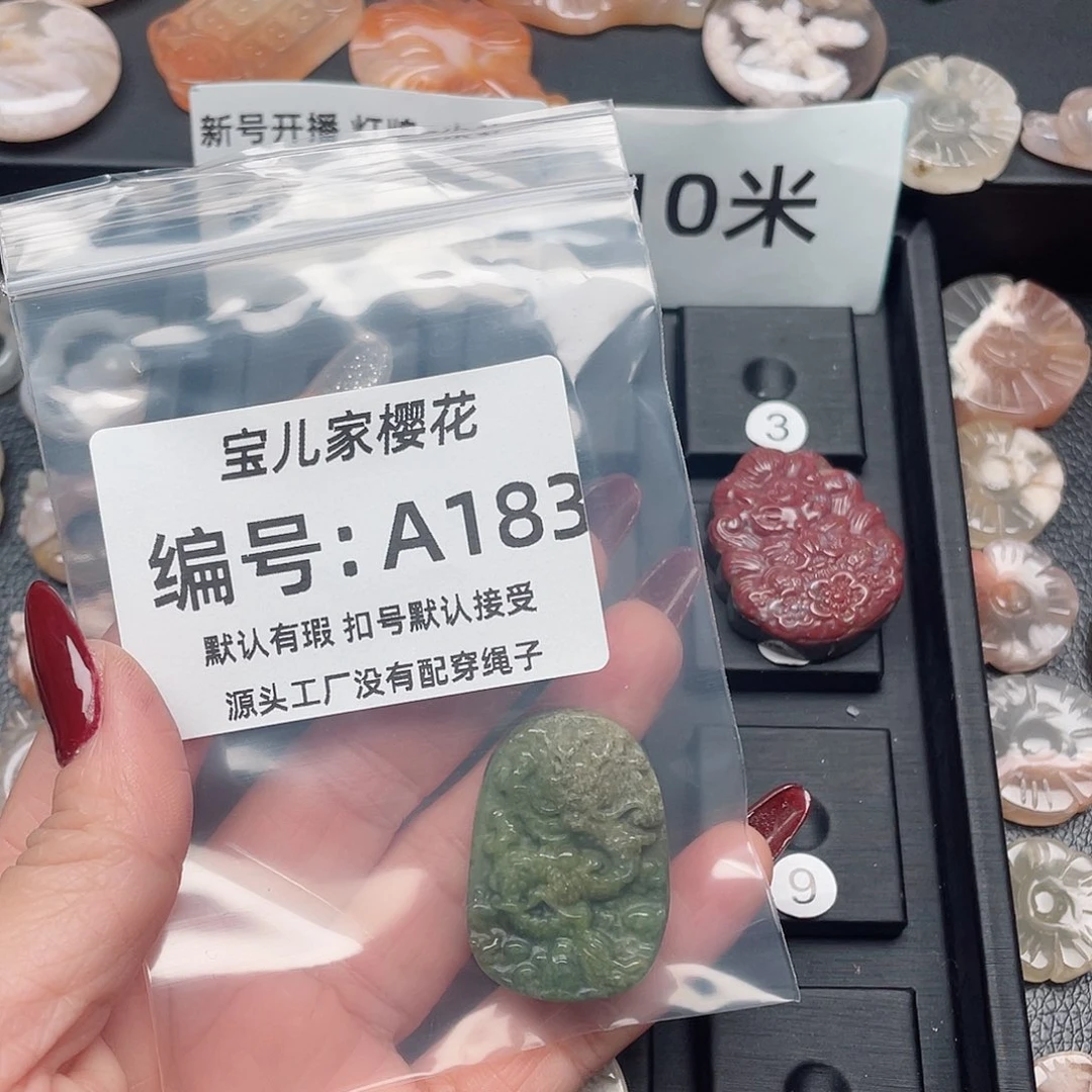 玛瑙/玉髓颈饰未镶嵌草****?