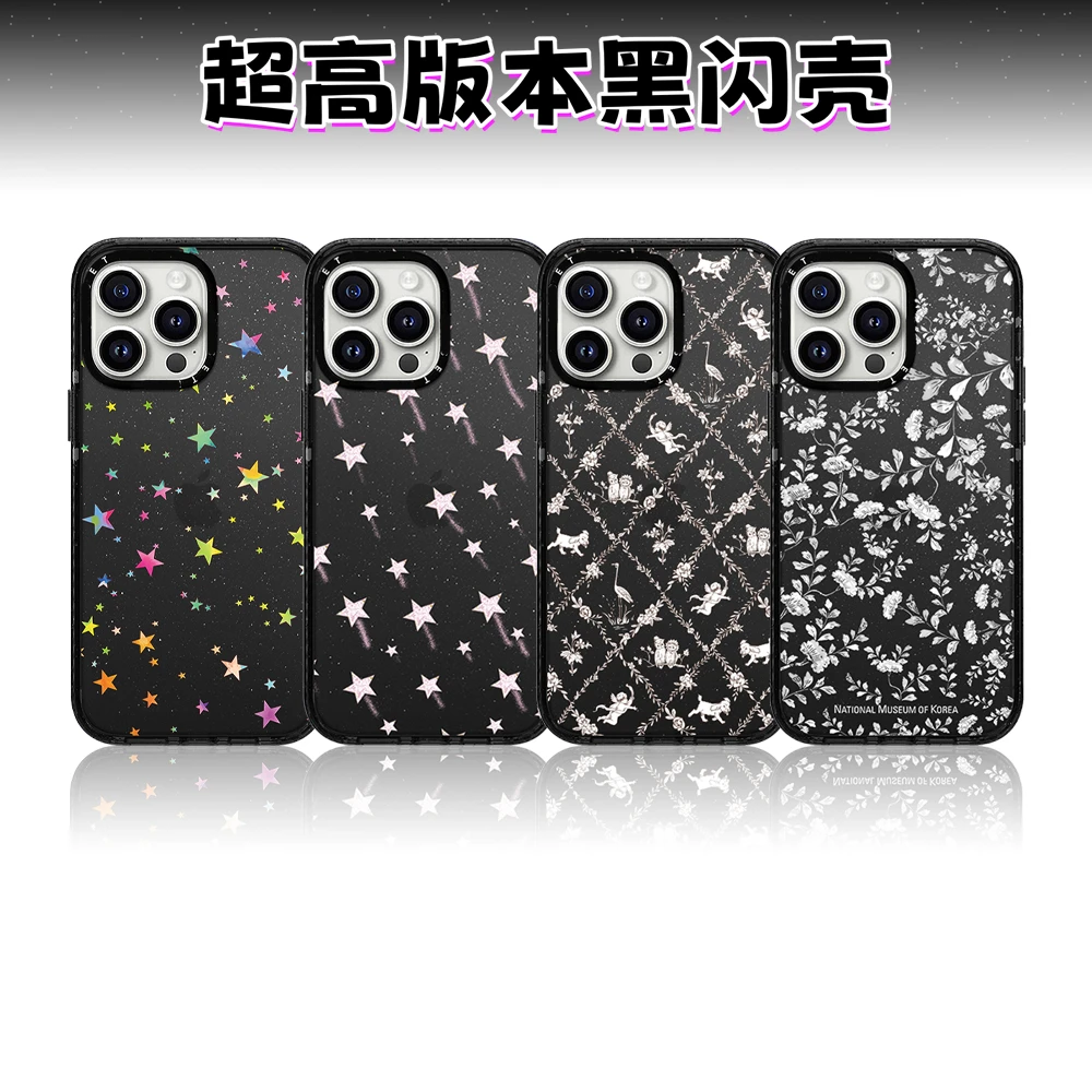 【黑闪壳×小星星伊甸园】超高版本磁吸手机壳苹果iPhone1516Promax