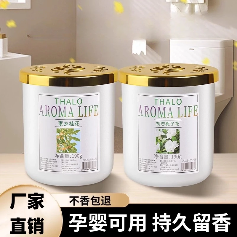 桂花香薰家用卧室内持久留熏香氛厕所除臭卫生间房间空气清新剂