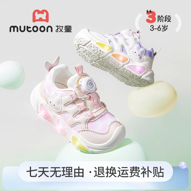 牧童儿童稳步鞋幼儿园防滑稳步机能鞋闪灯女宝宝透气鞋四季运动鞋