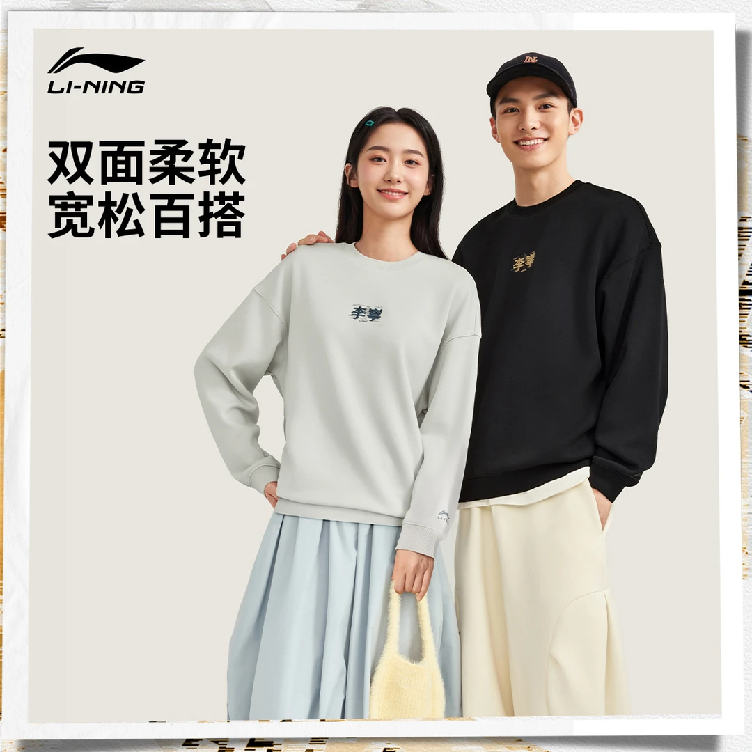 DD李宁卫衣情侣款穿搭套头衫情侣休闲运动服AWDVC83/AWDVF85