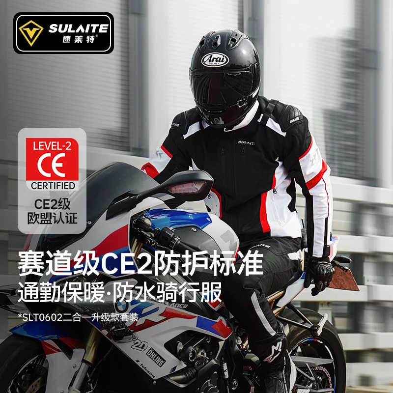 【四季爆款】速莱特摩托车四季骑行服保暖防风赛车服防摔耐磨机车服