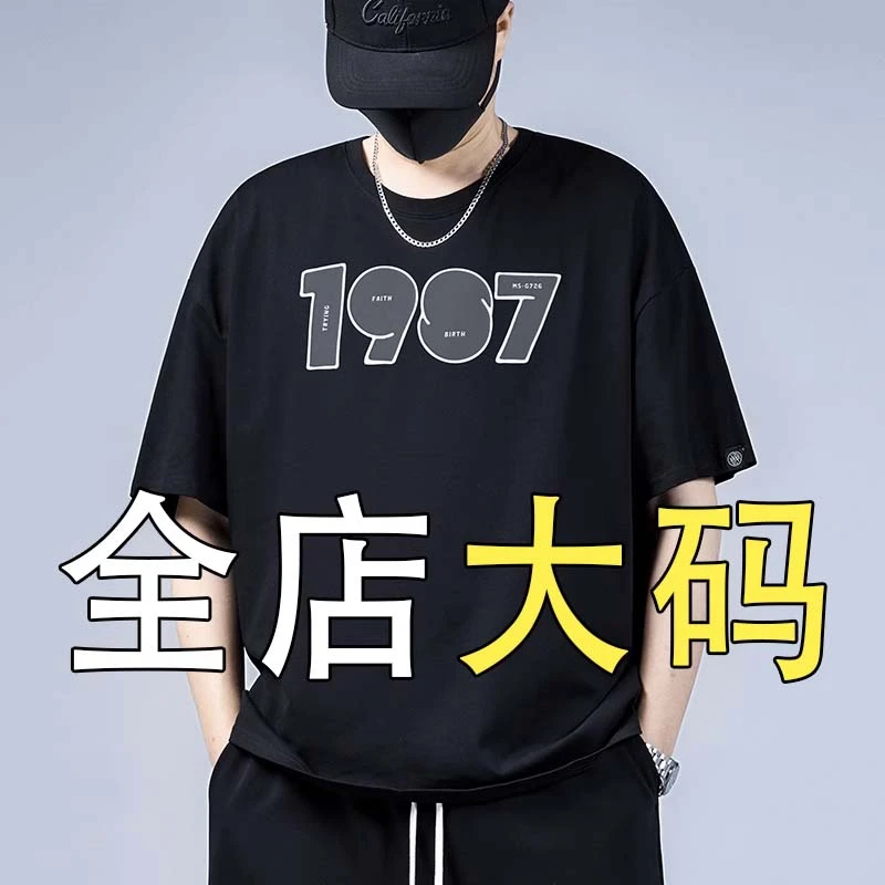 大码男装夏季薄款宽松休闲圆领短袖T恤加肥加大男士潮流百搭半袖