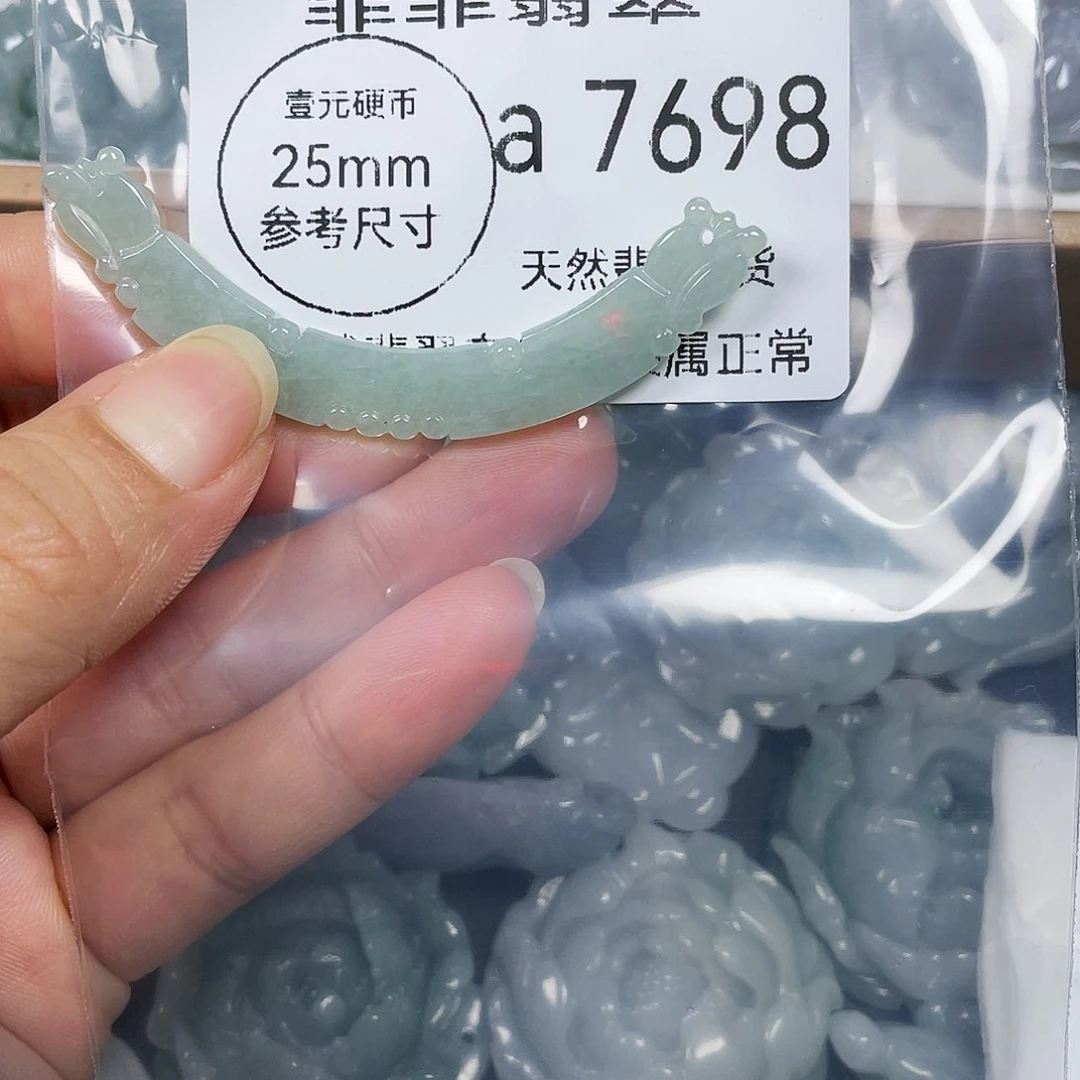 颈饰未镶嵌翡翠闪购7698