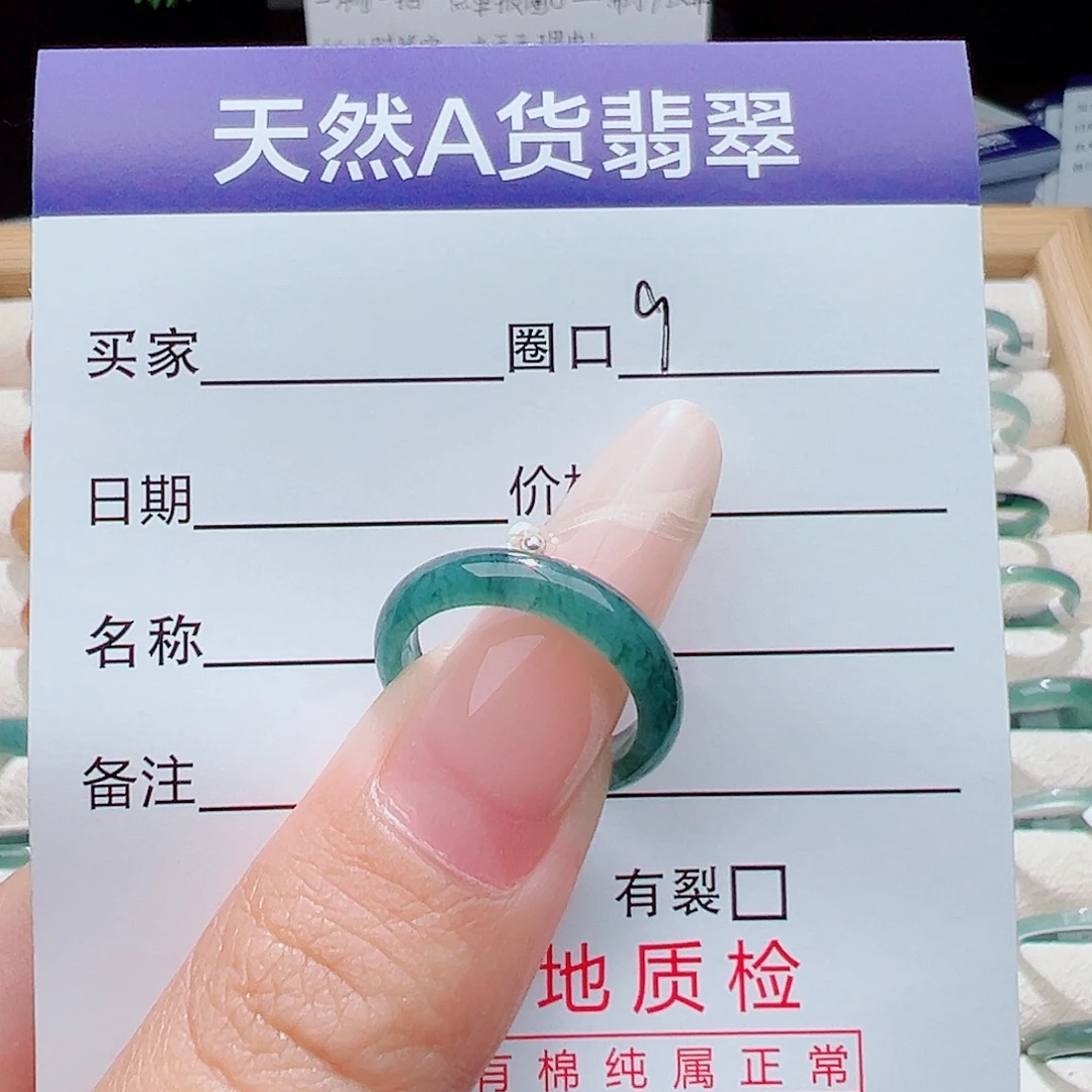 小****未镶嵌戒指翡翠天然