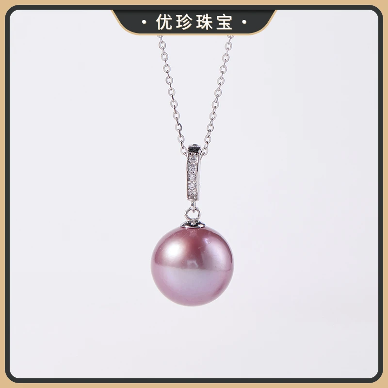 优珍【星澜】紫珍珠吊坠12-13mm DYZ376 【天然珠宝多样性发货】